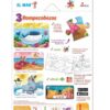 PUZZLE 3 ROMPECABEZAS INFANTIL EL MAR BONTUS COD 726 - Imagen 2